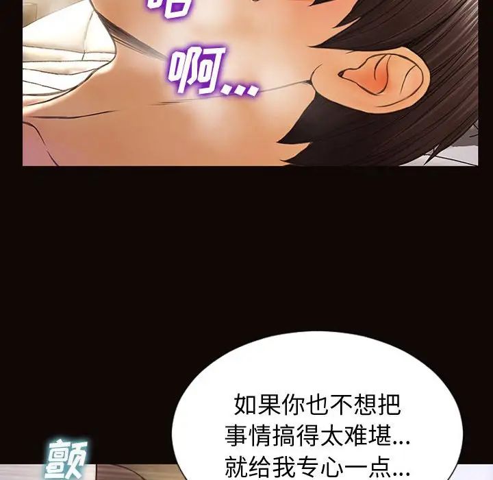 网红吴妍智第22话