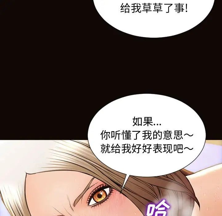 网红吴妍智第22话