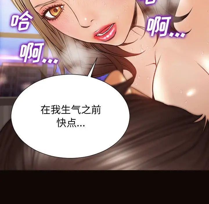 网红吴妍智第22话