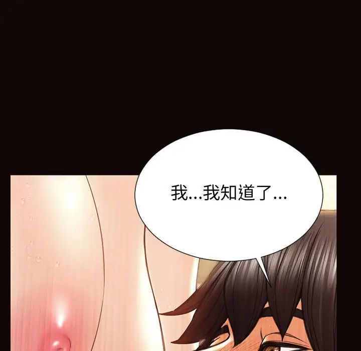 网红吴妍智第22话
