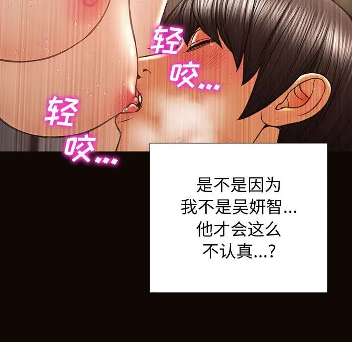 网红吴妍智第22话