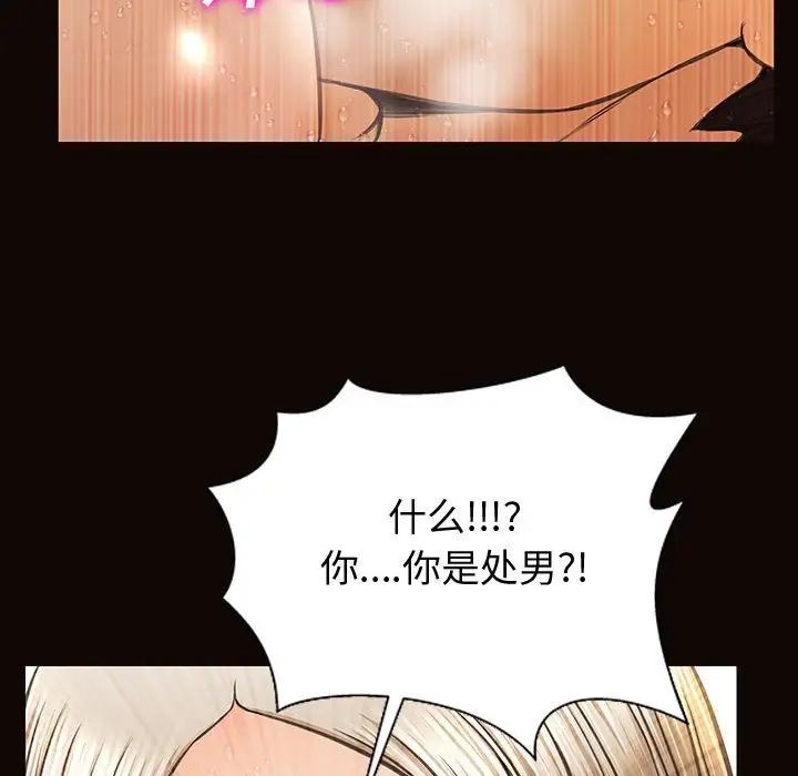 网红吴妍智第22话
