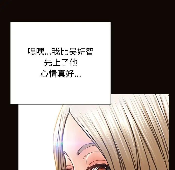 网红吴妍智第22话