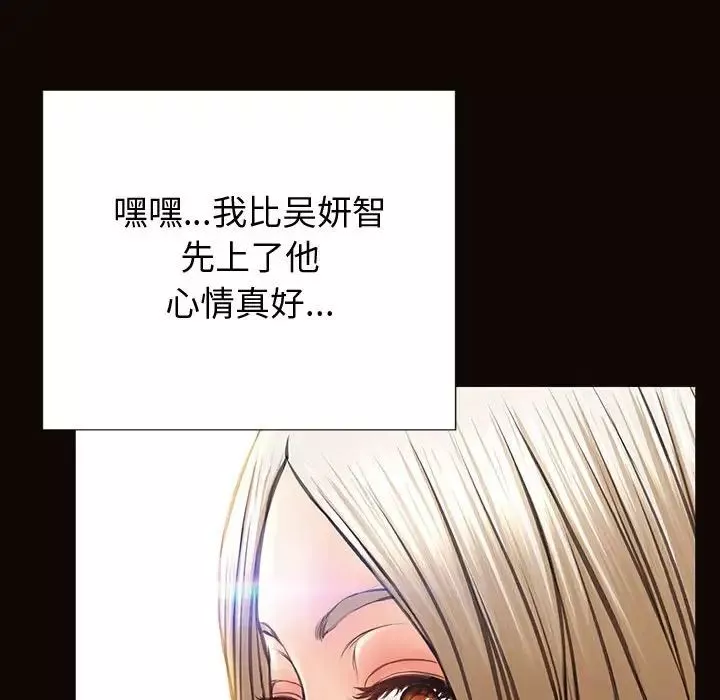 網紅吳妍智第22話