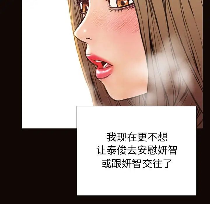 网红吴妍智第22话