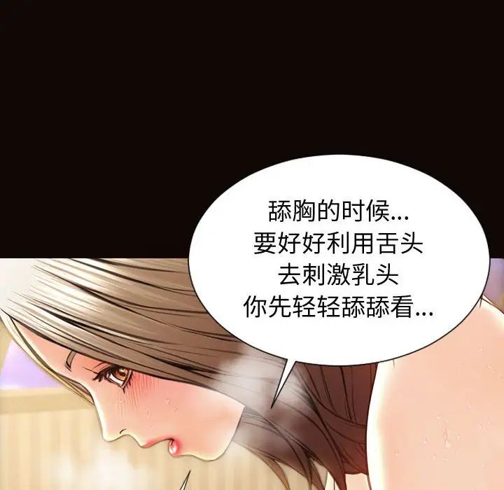 網紅吳妍智第22話