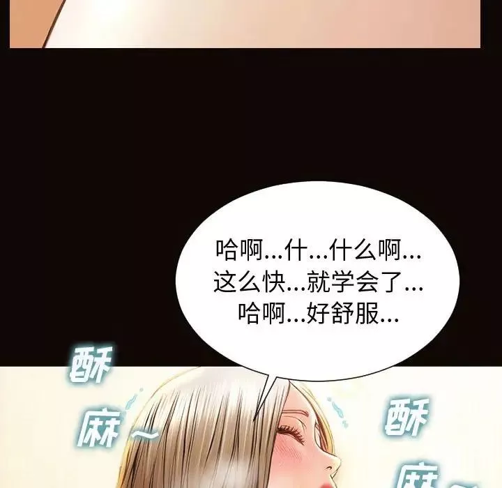 網紅吳妍智第22話