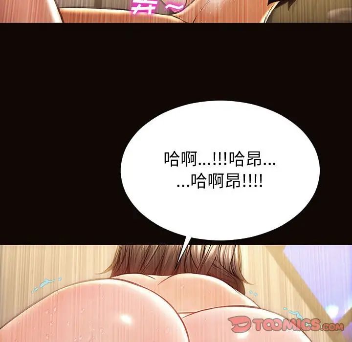 网红吴妍智第22话
