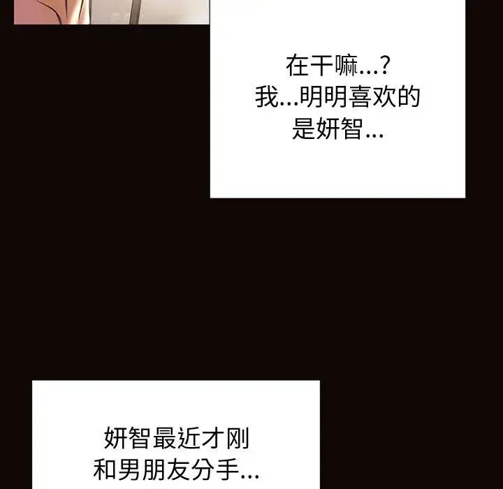 網紅吳妍智第22話