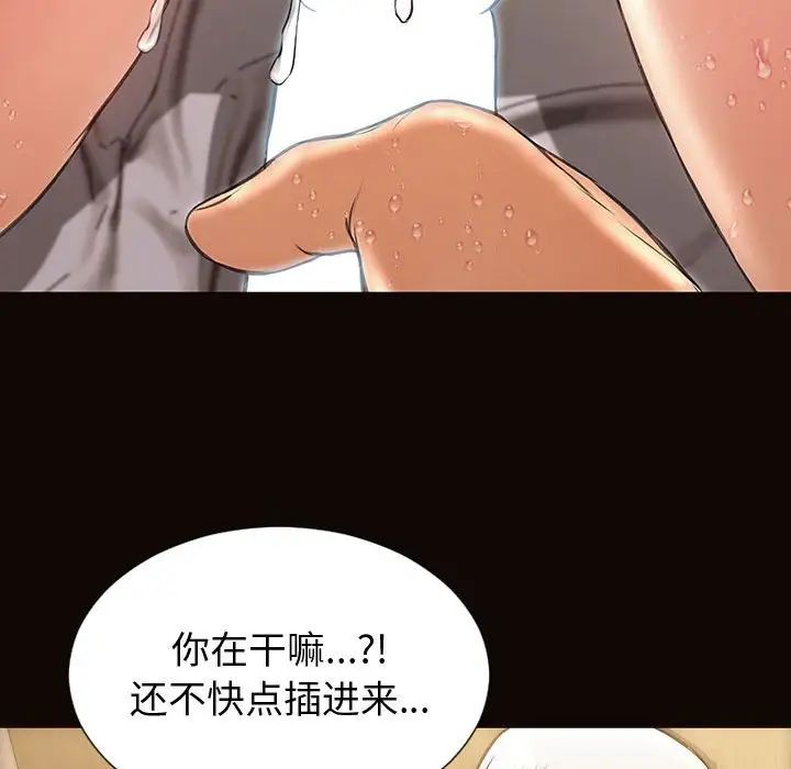 网红吴妍智第22话