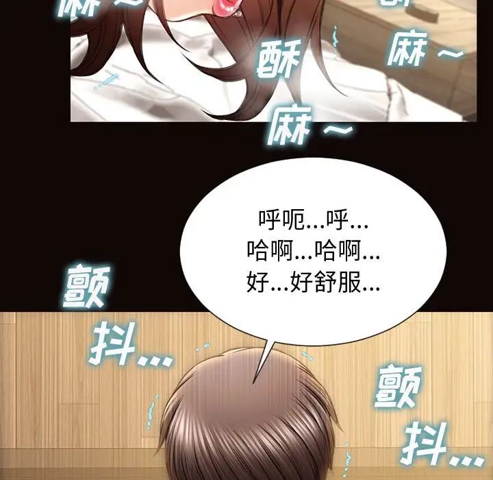 网红吴妍智第22话