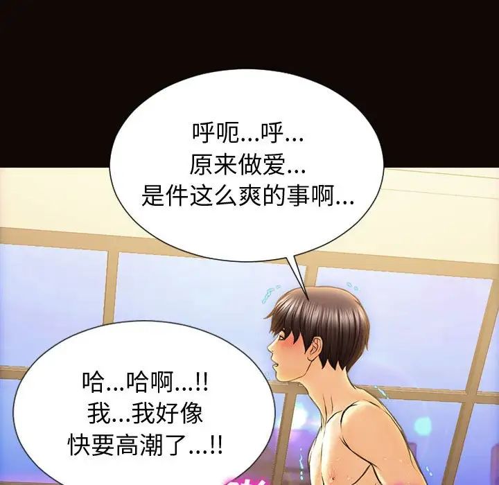 网红吴妍智第22话