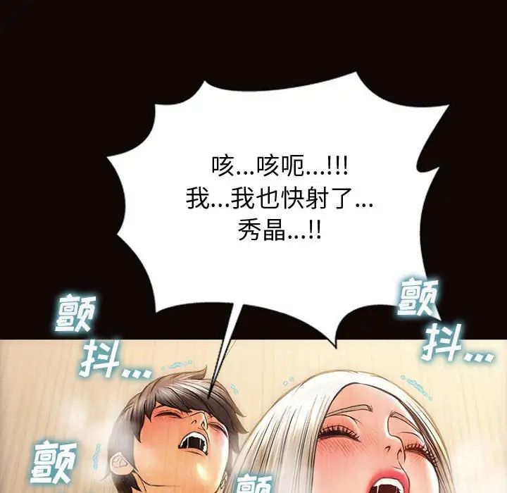 网红吴妍智第22话