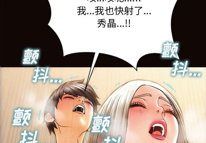 网红吴妍智第23话