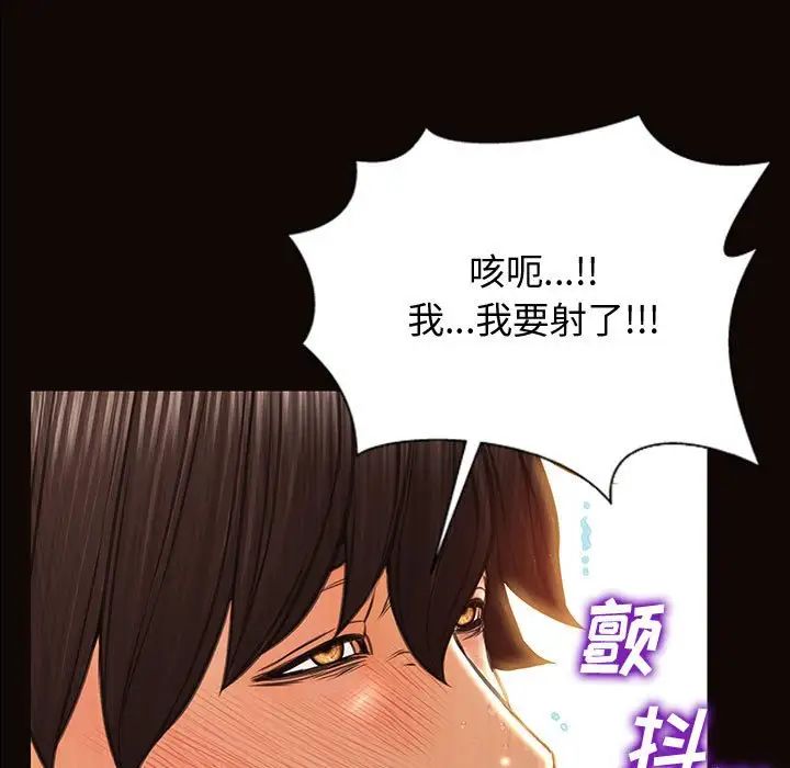 网红吴妍智第23话