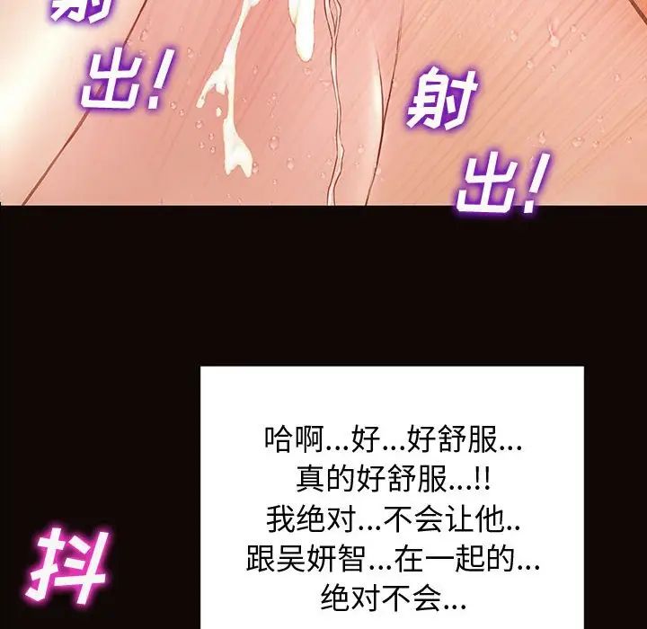 網紅吳妍智第23話