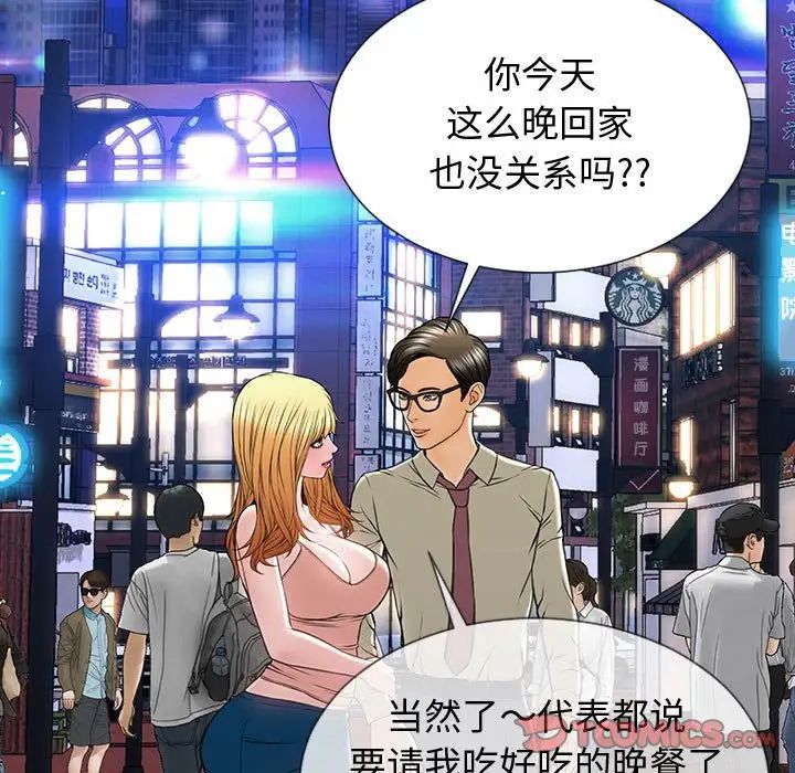 网红吴妍智第23话