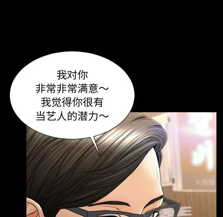 網紅吳妍智第23話