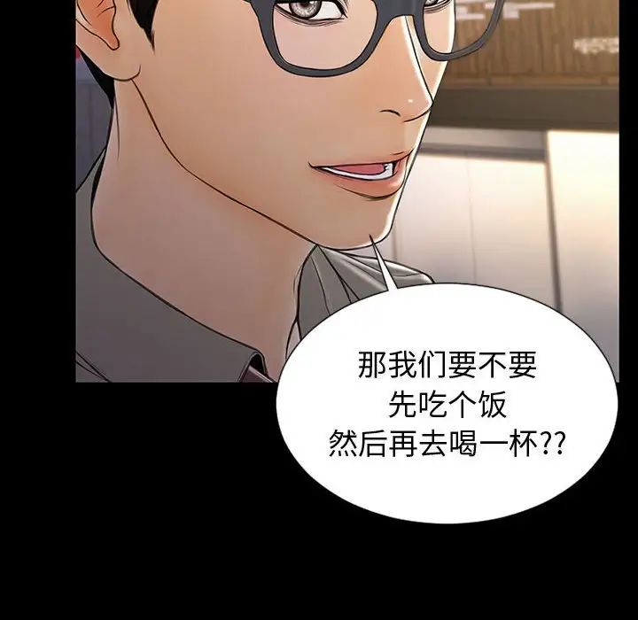 網紅吳妍智第23話