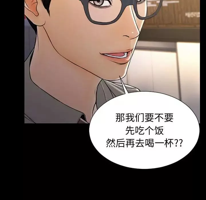 網紅吳妍智第23話
