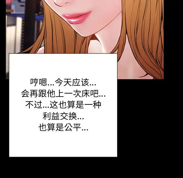 網紅吳妍智第23話