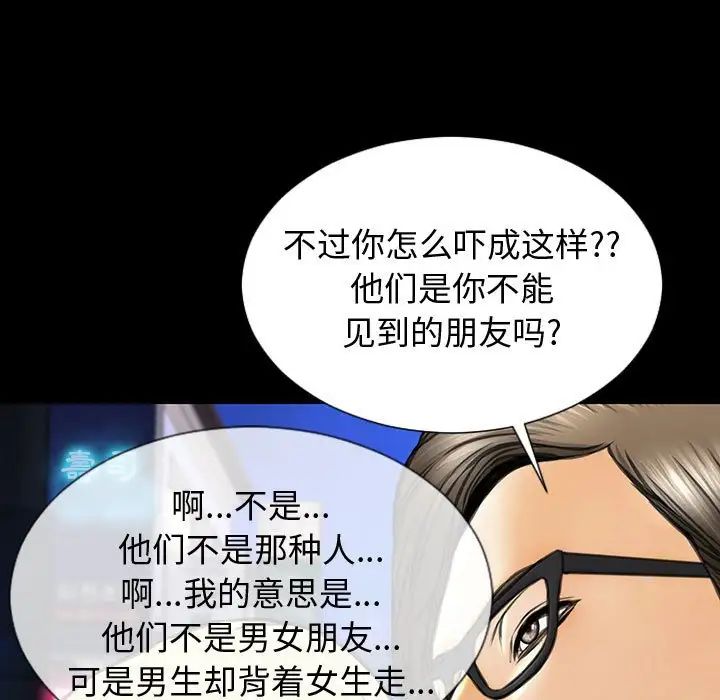 網紅吳妍智第23話