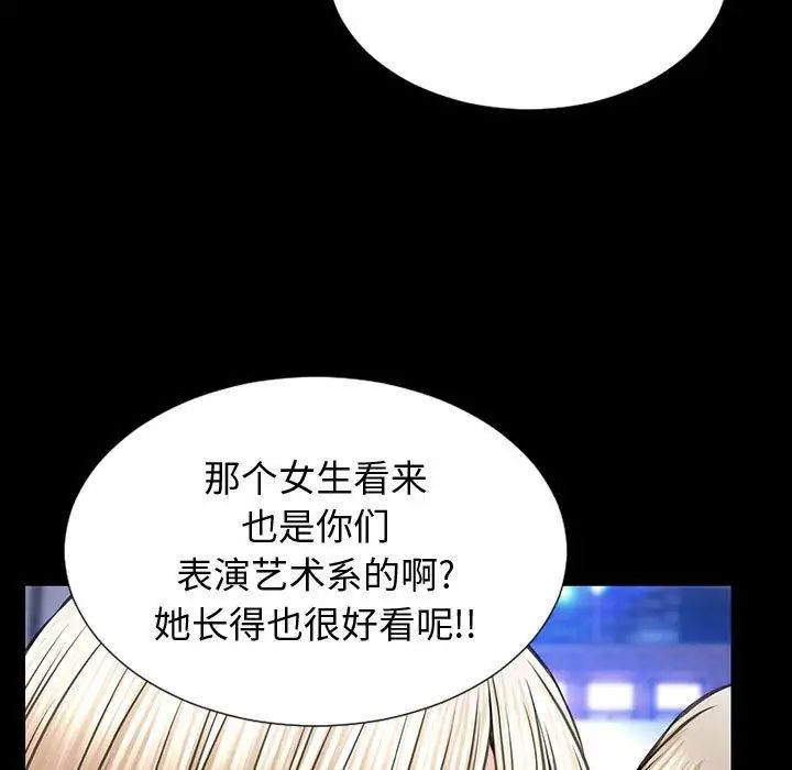 網紅吳妍智第23話