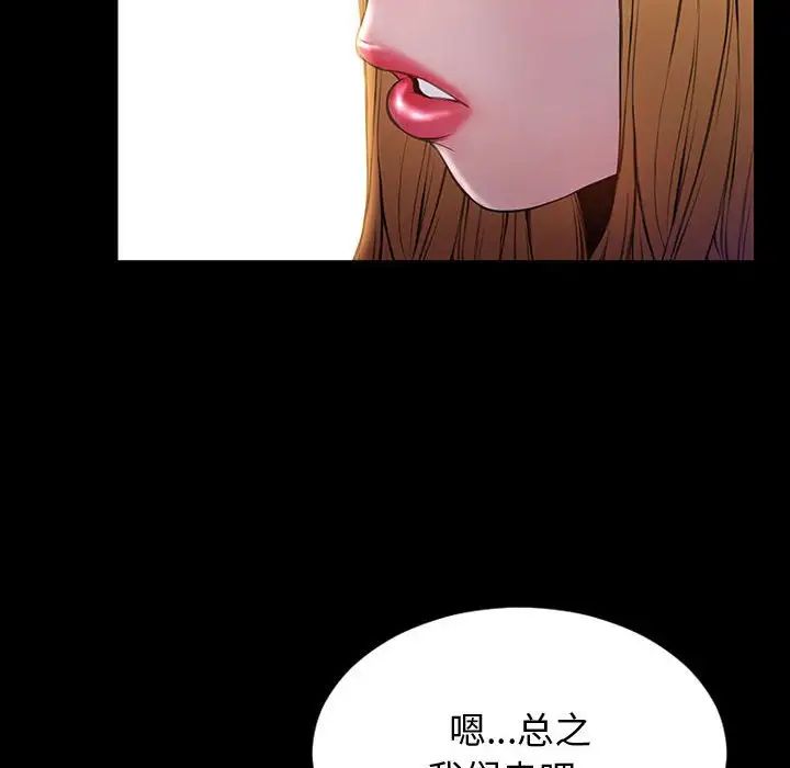 網紅吳妍智第23話