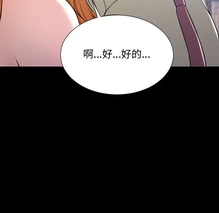 网红吴妍智第23话