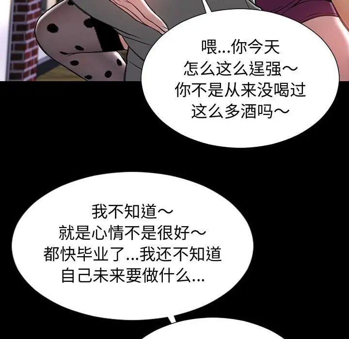 网红吴妍智第23话