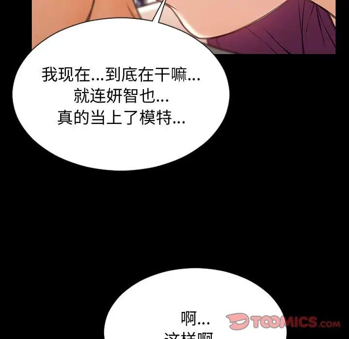 网红吴妍智第23话
