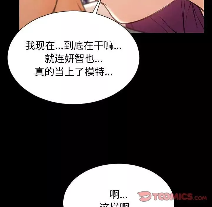 網紅吳妍智第23話
