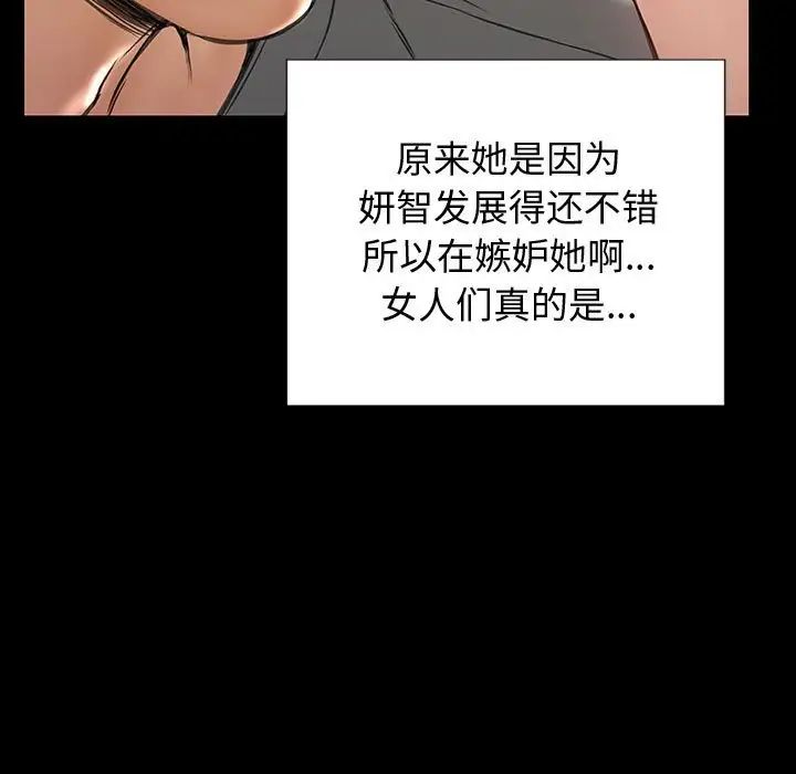 网红吴妍智第23话