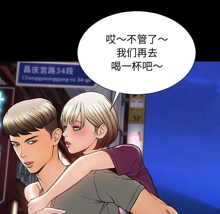 網紅吳妍智第23話