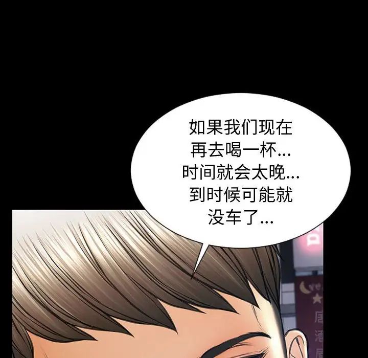 网红吴妍智第23话