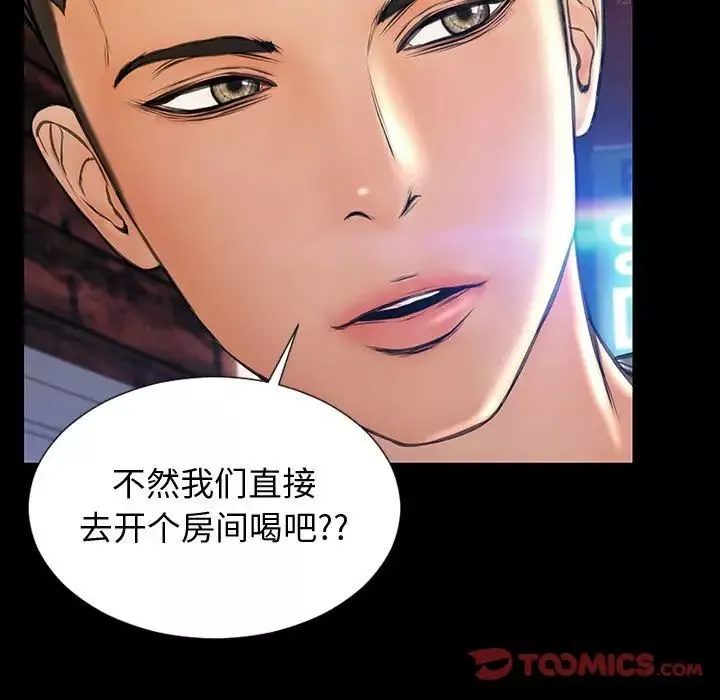 網紅吳妍智第23話