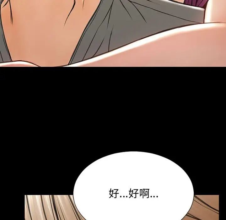 网红吴妍智第23话