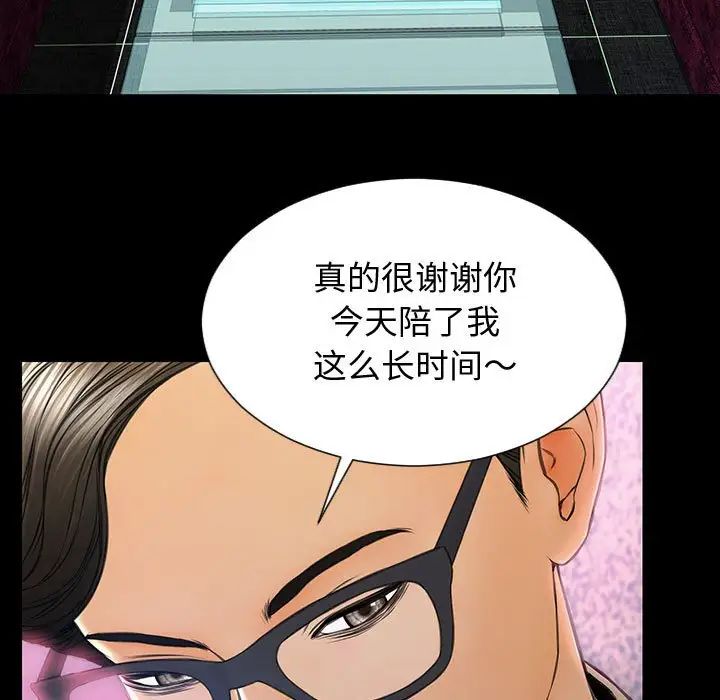 网红吴妍智第23话
