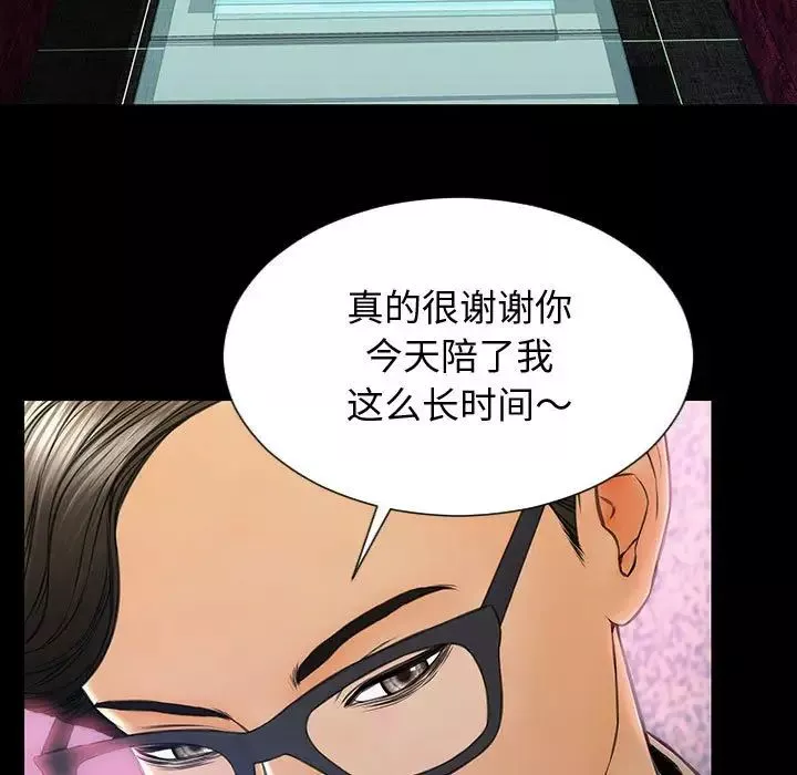 網紅吳妍智第23話