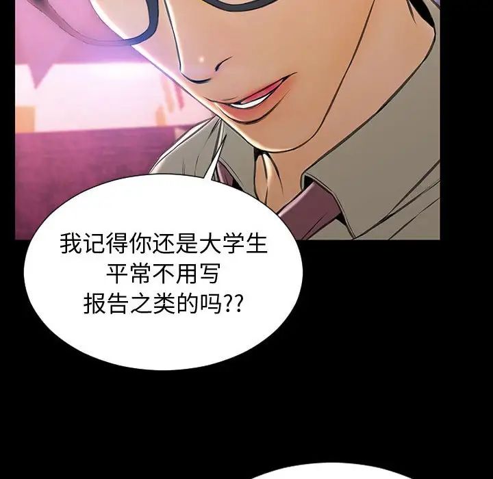 网红吴妍智第23话
