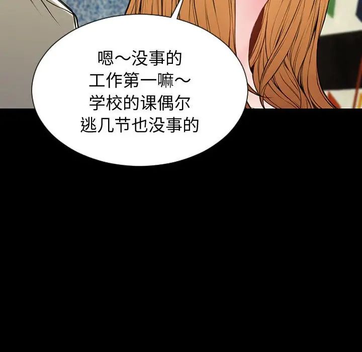 网红吴妍智第23话