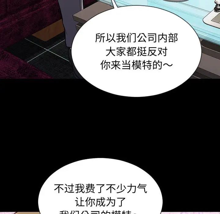 網紅吳妍智第23話