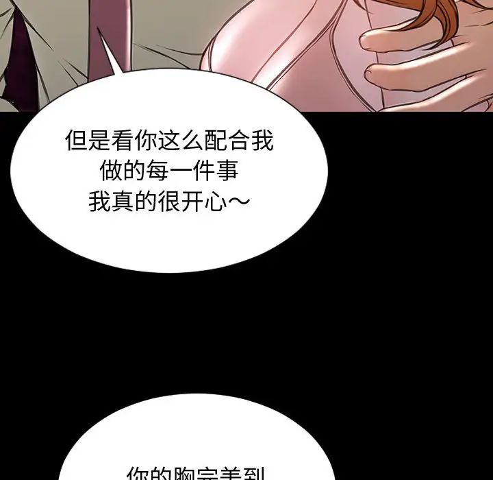 网红吴妍智第23话