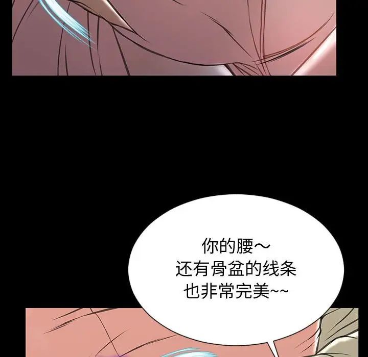網紅吳妍智第23話
