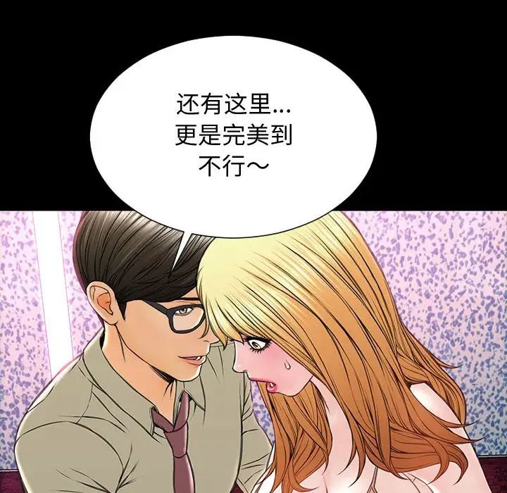网红吴妍智第23话