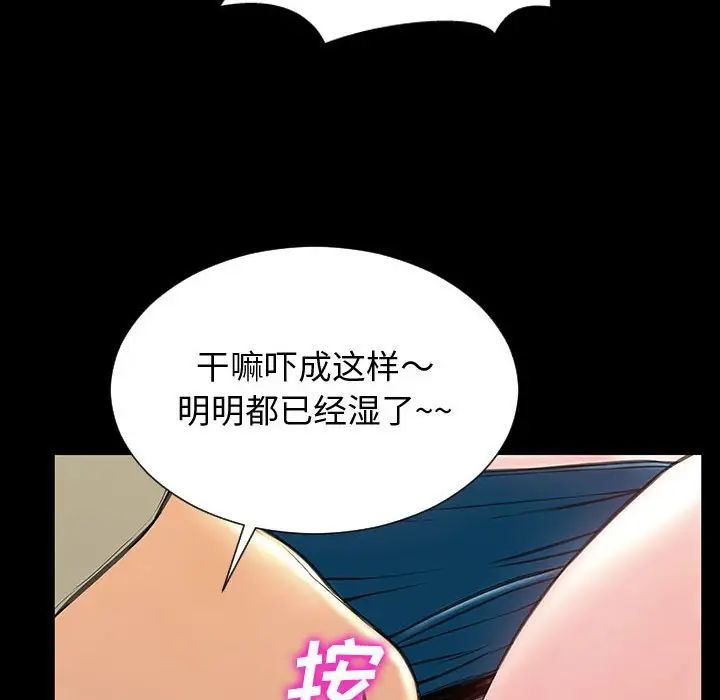 网红吴妍智第23话