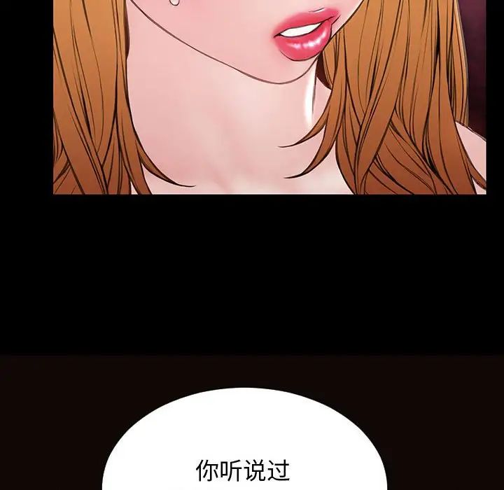 网红吴妍智第23话