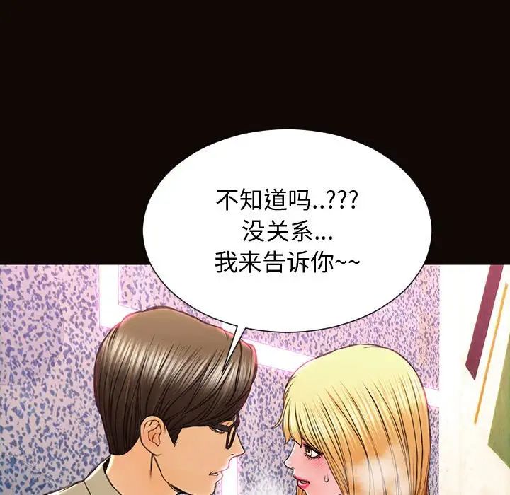 網紅吳妍智第23話