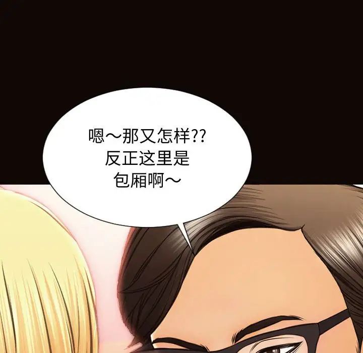 网红吴妍智第23话