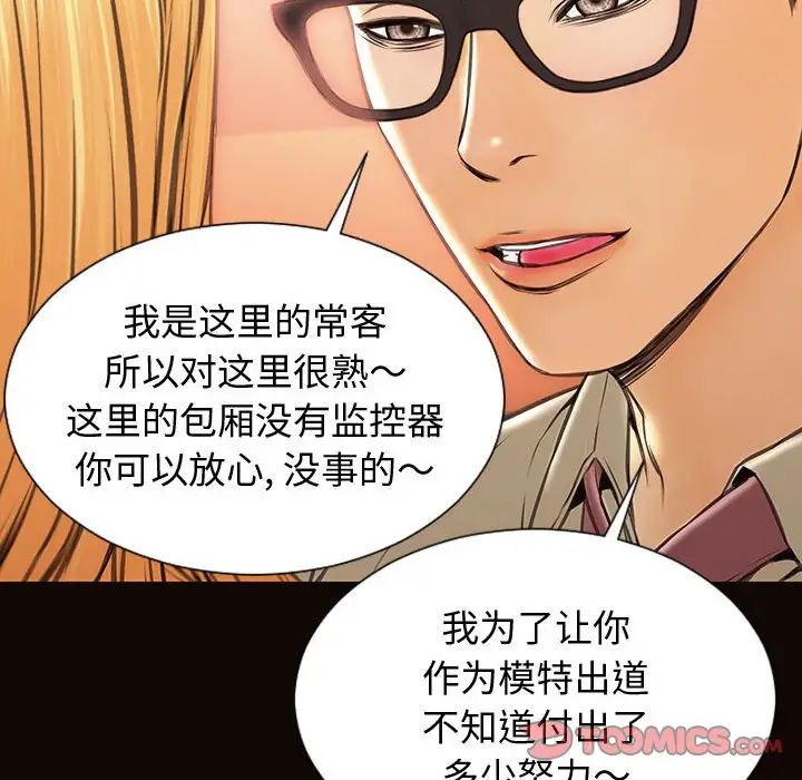 网红吴妍智第23话